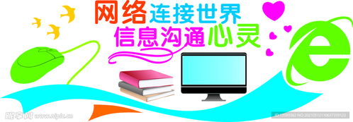 融合科技與人文 電子閱覽室文化墻的數(shù)字化設(shè)計探索